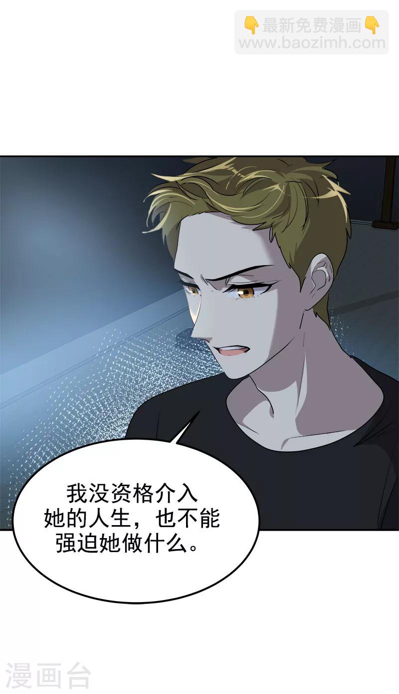 第248话 &ldquo;提醒&rdquo;-第265话