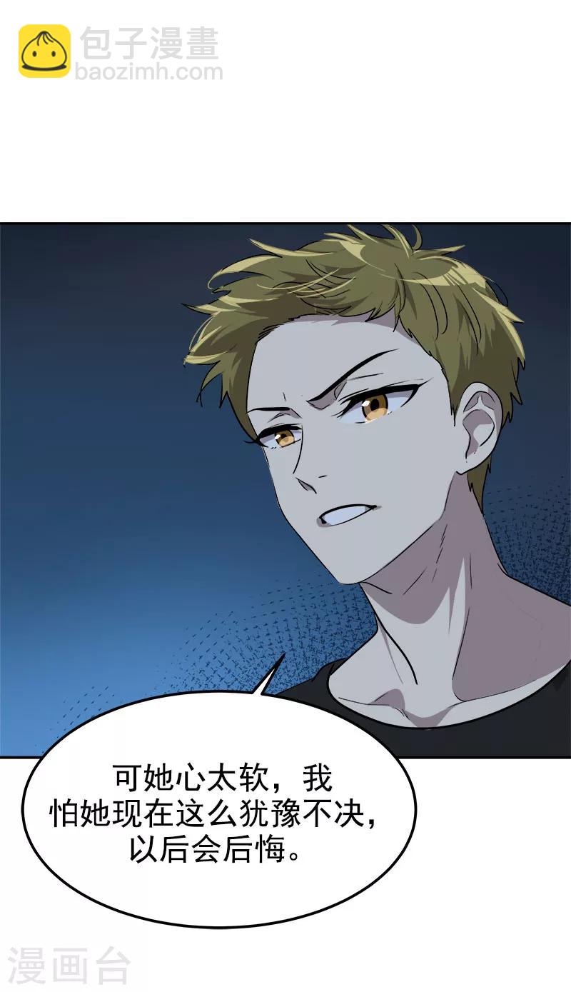 第248话 &ldquo;提醒&rdquo;-第265话