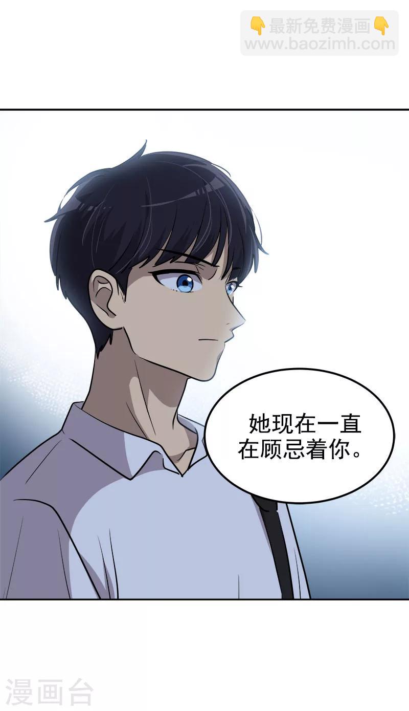 第248话 &ldquo;提醒&rdquo;-第265话