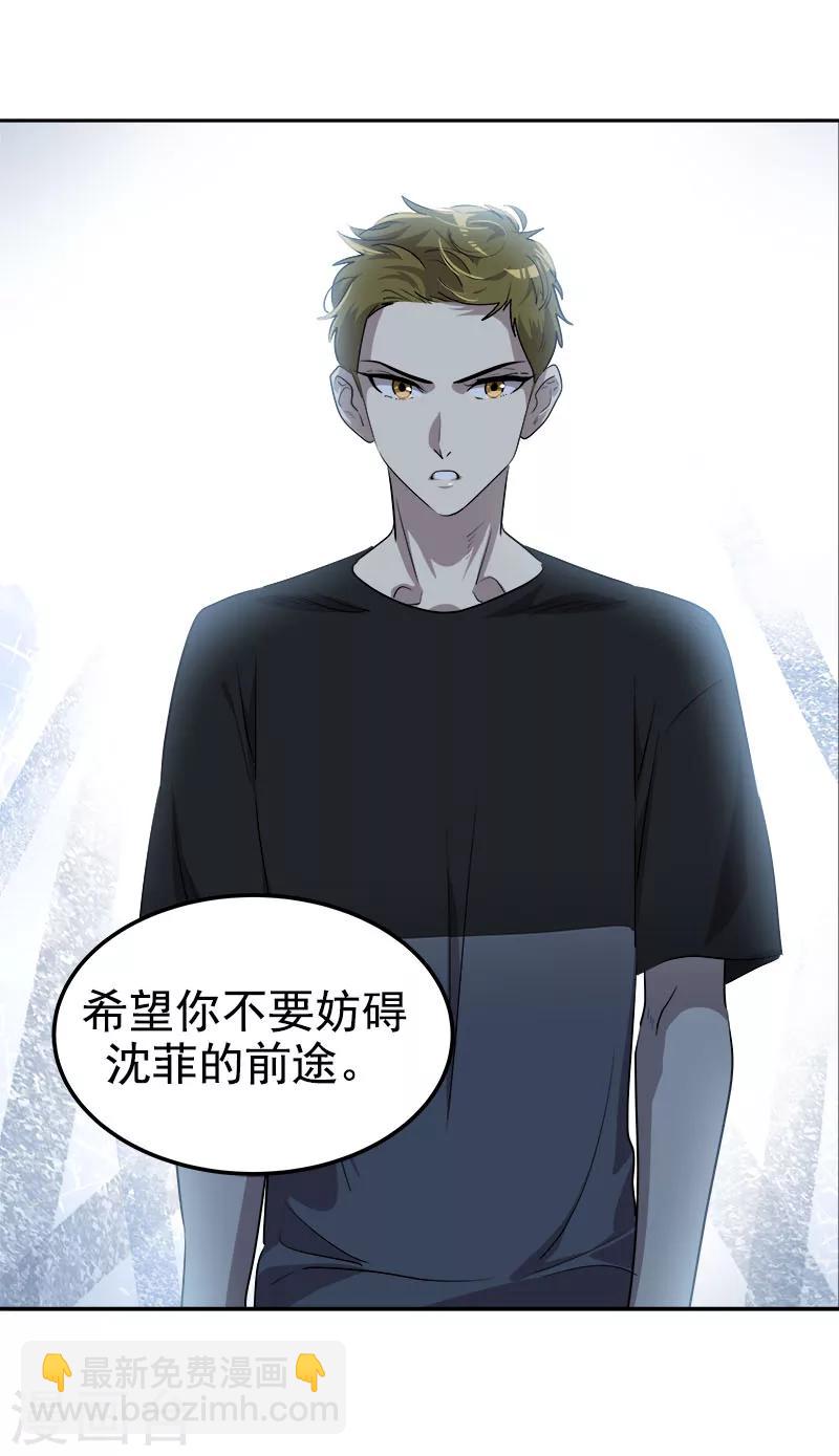 第248话 &ldquo;提醒&rdquo;-第265话