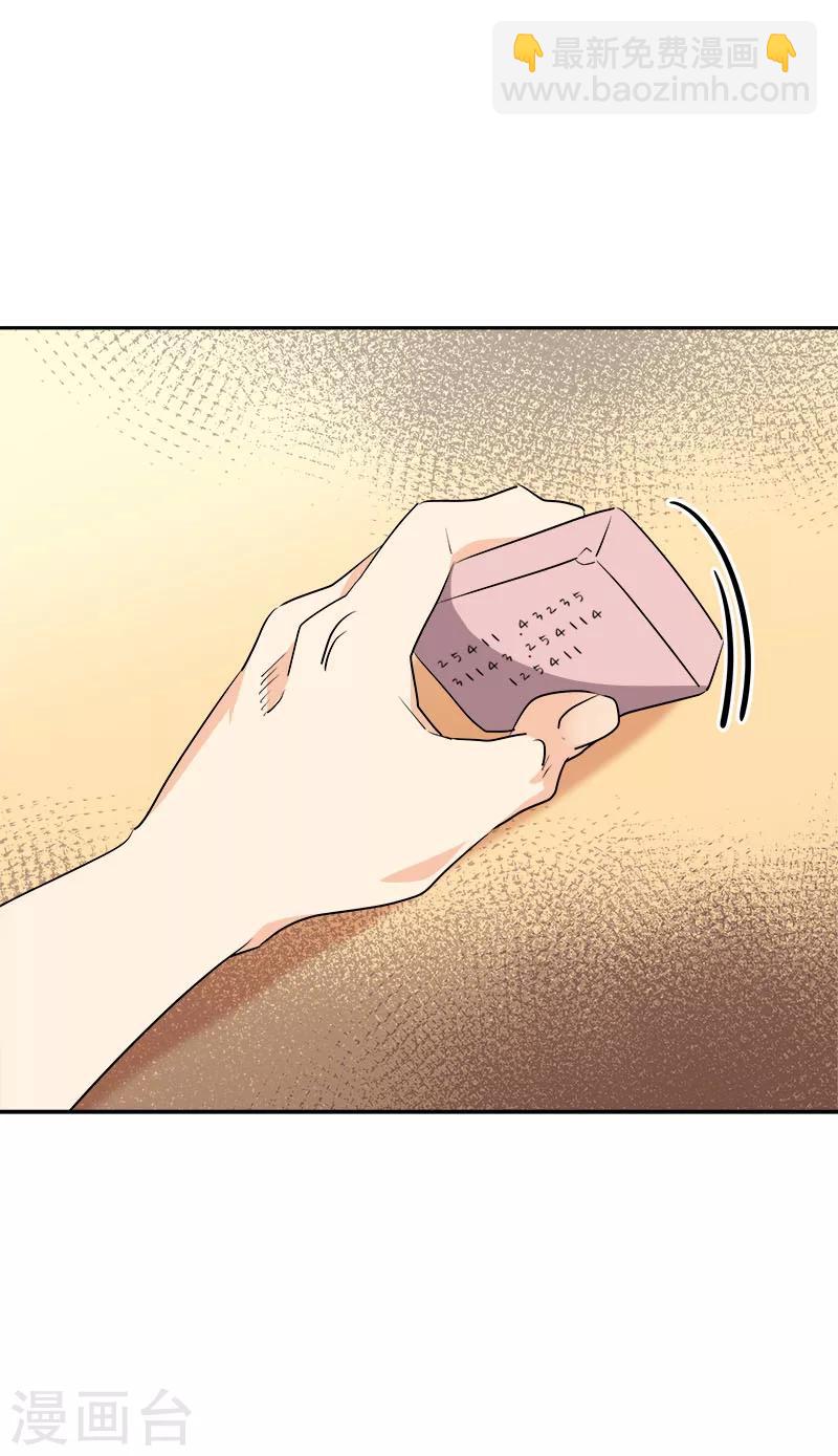 第248话 &ldquo;提醒&rdquo;-第265话