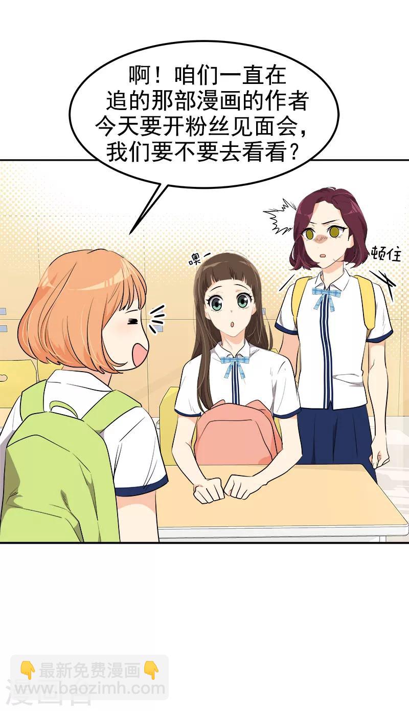 第249话 粉丝见面会-第267话