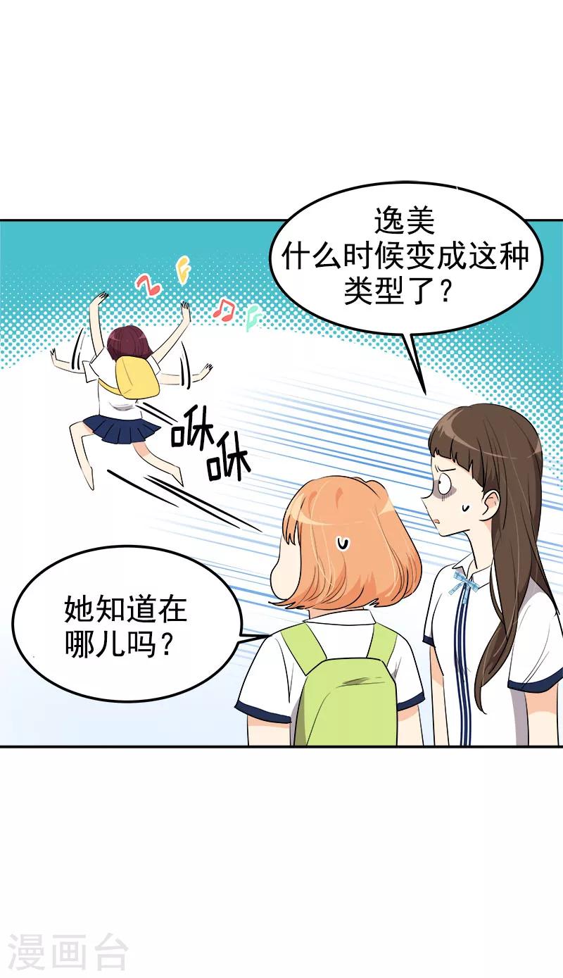 第249话 粉丝见面会-第267话