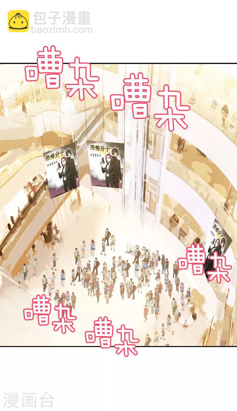 第249话 粉丝见面会-第267话