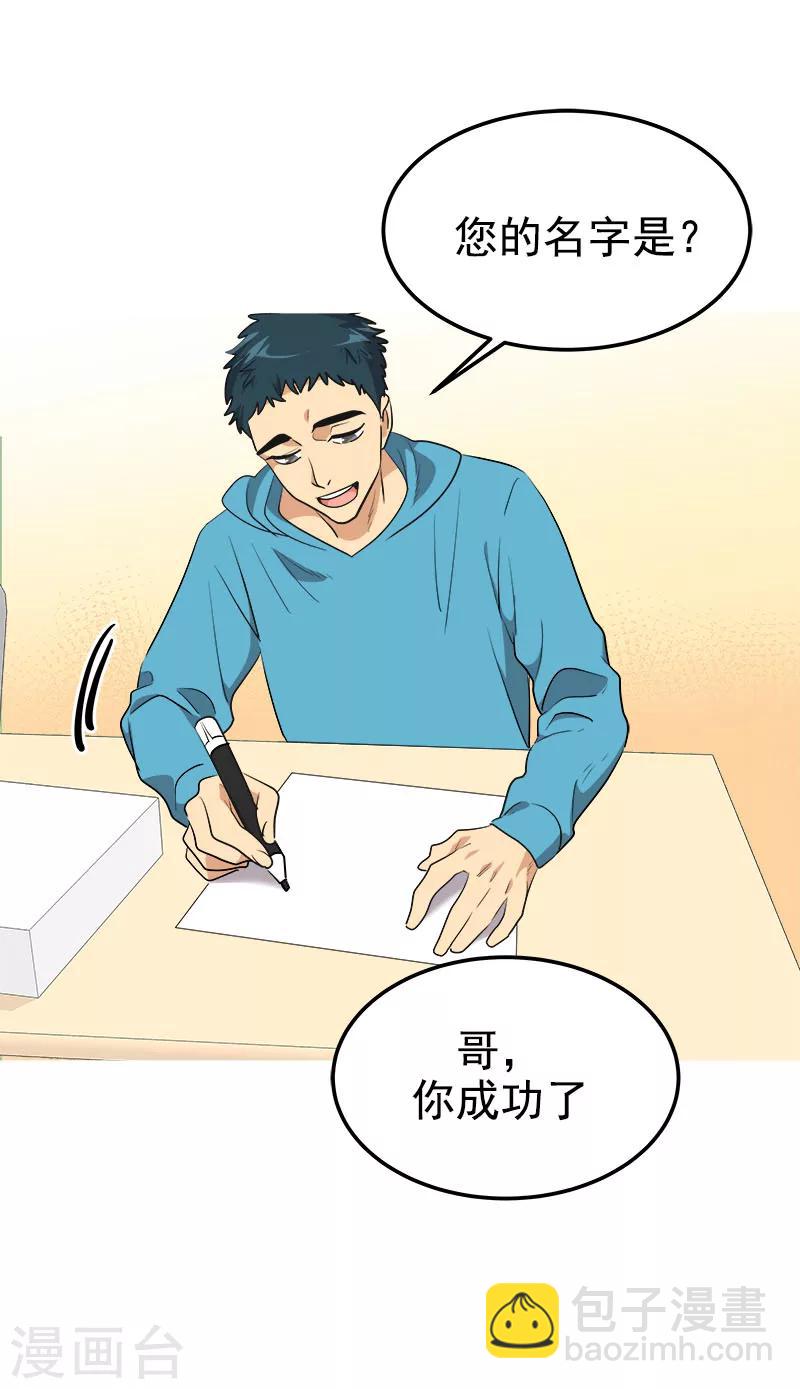 第249话 粉丝见面会-第267话
