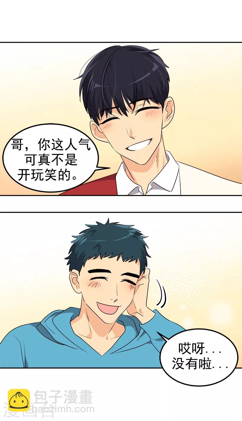 第249话 粉丝见面会-第267话