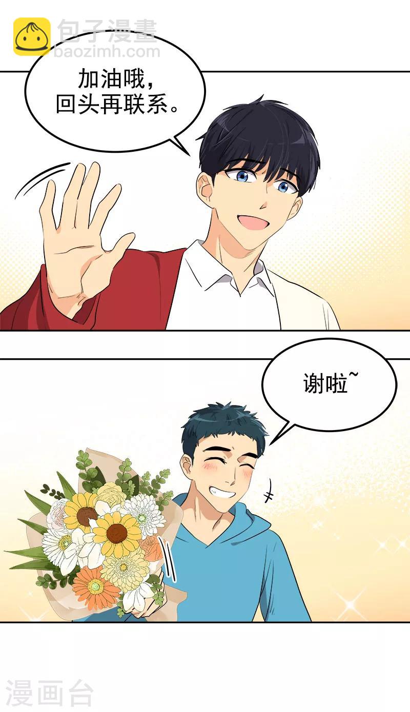 第249话 粉丝见面会-第267话