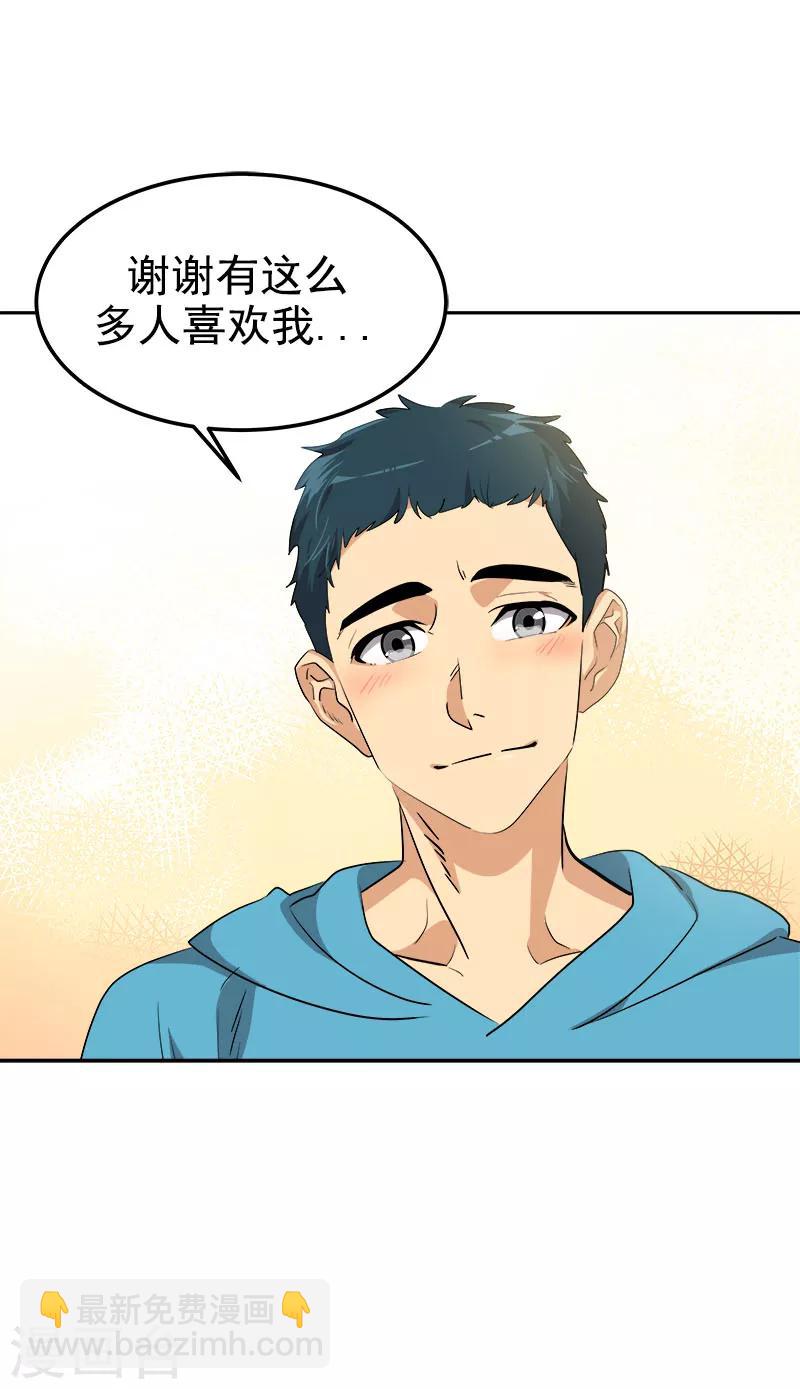 第249话 粉丝见面会-第267话