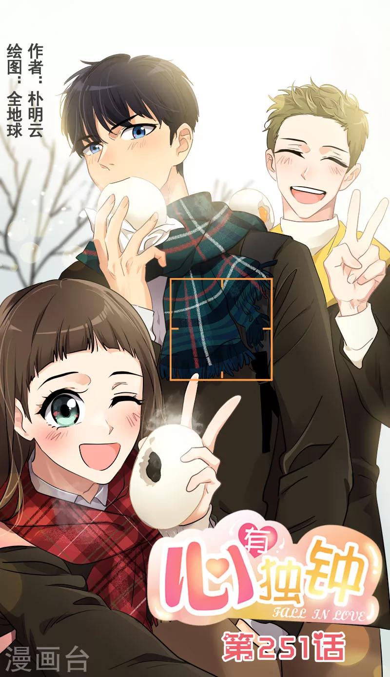 第251话 理想型-第269话