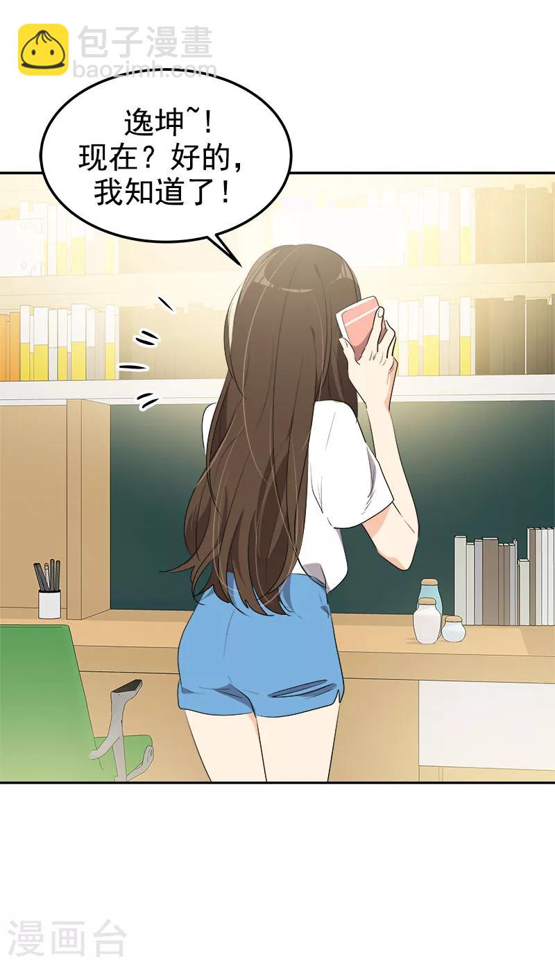 第251话 理想型-第269话