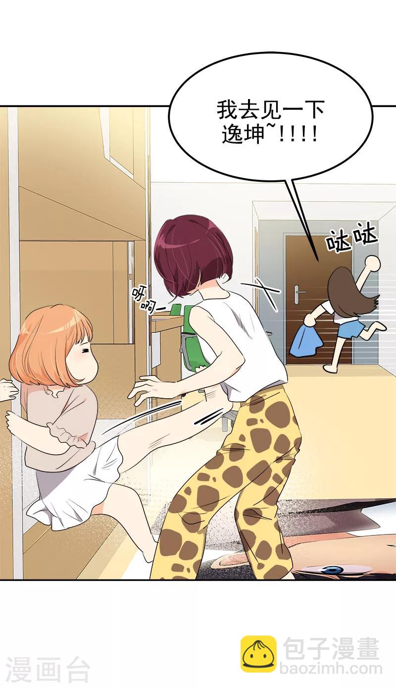第251话 理想型-第269话