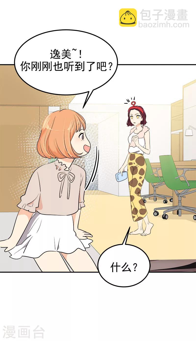 第251话 理想型-第269话