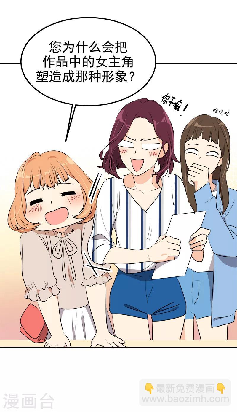 第251话 理想型-第269话