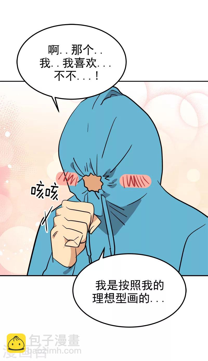 第251话 理想型-第269话