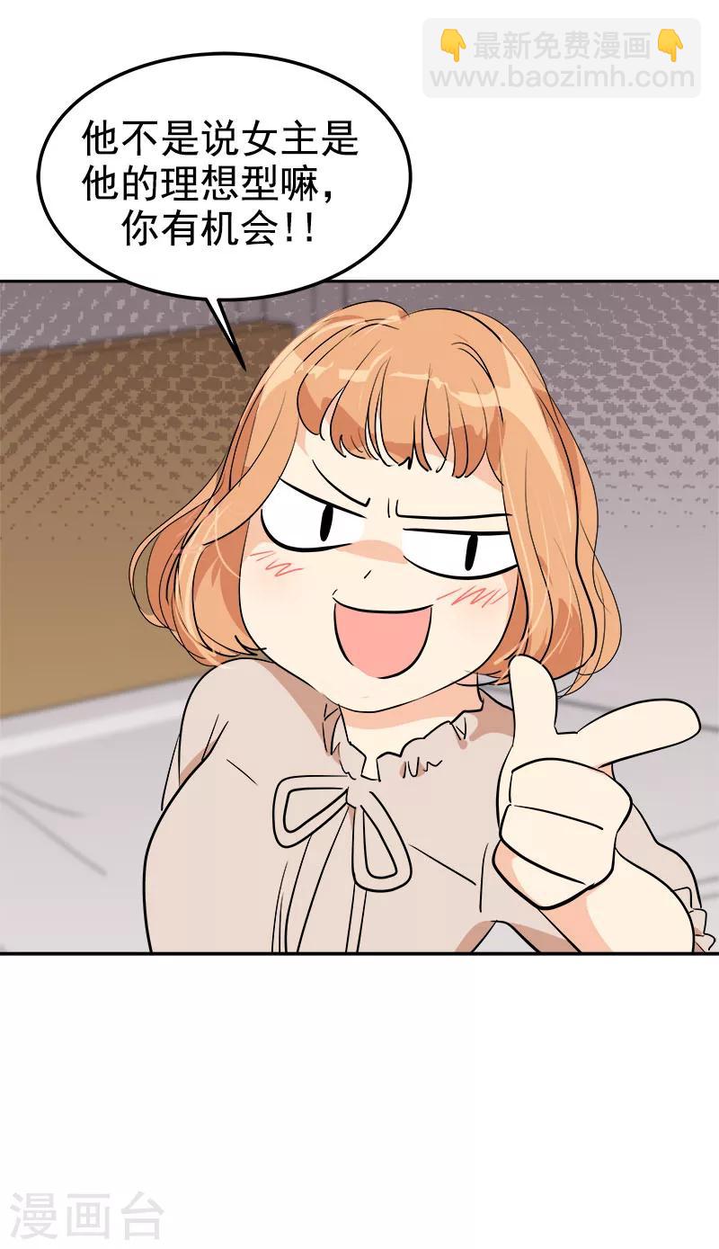第251话 理想型-第269话