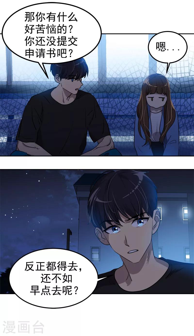 第253话 机会-第271话