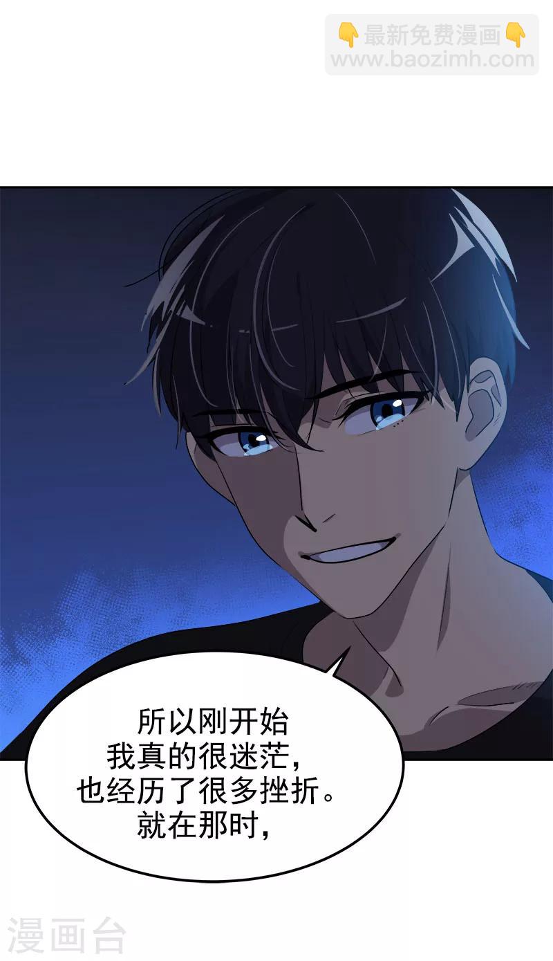 第253话 机会-第271话