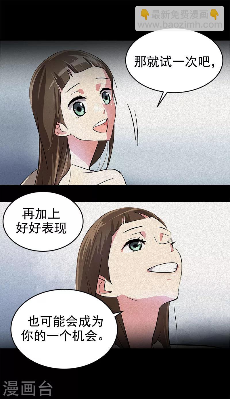 第253话 机会-第271话