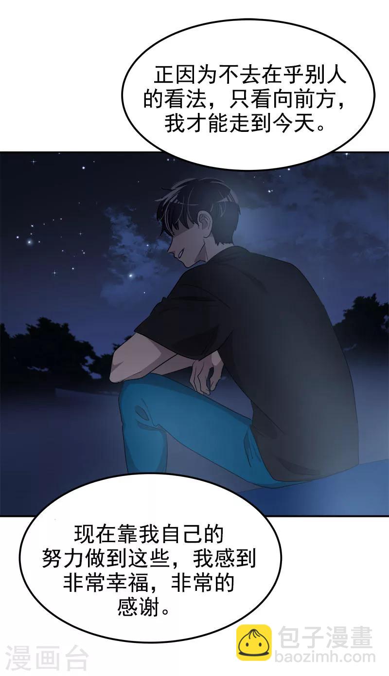 第253话 机会-第271话