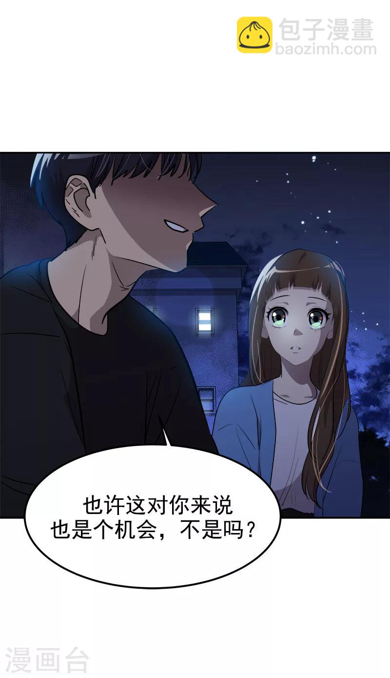 第253话 机会-第271话