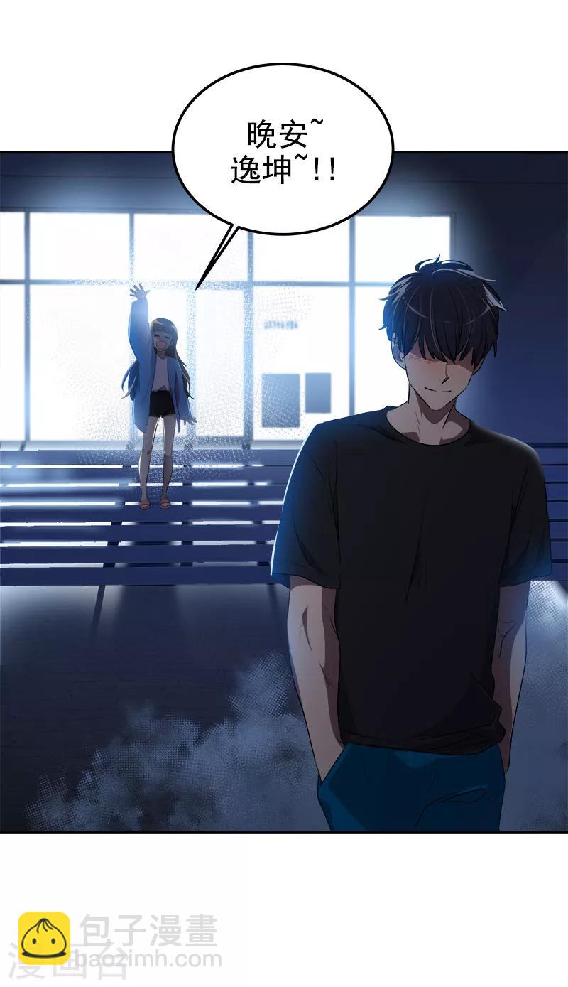 第253话 机会-第271话
