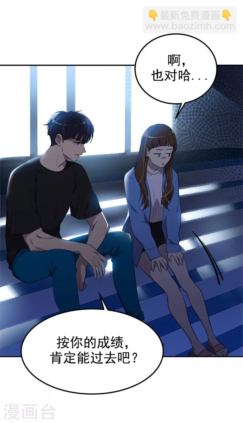第253话 机会-第271话