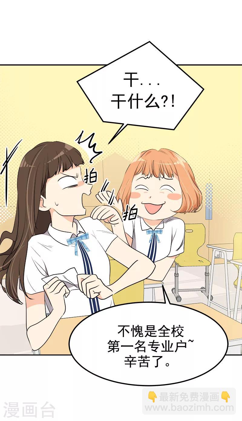 第255话 第一名专业户-第273话
