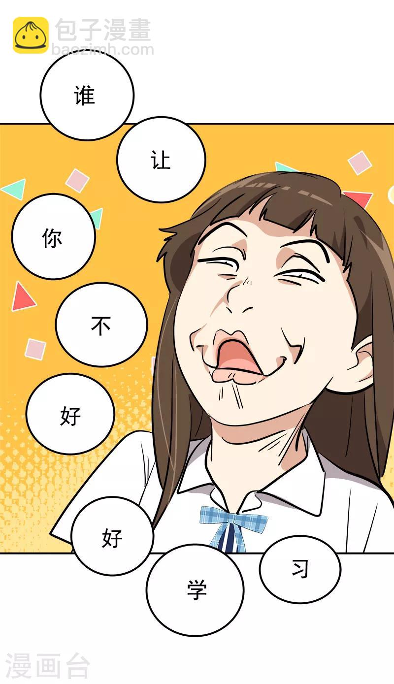 第255话 第一名专业户-第273话