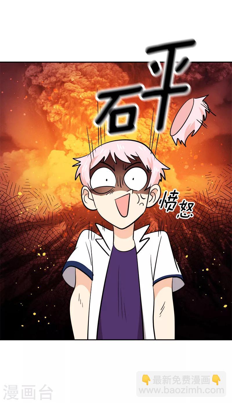第255话 第一名专业户-第273话