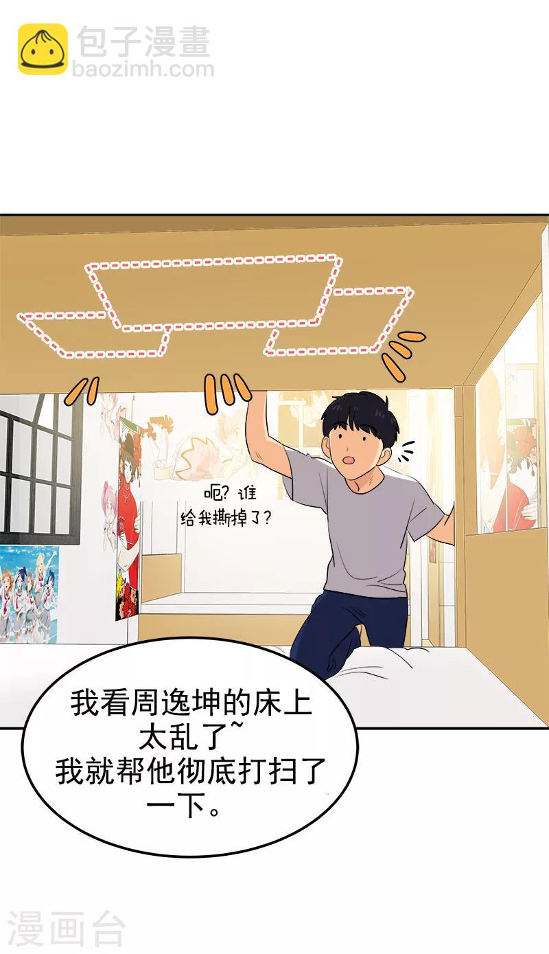 第255话 第一名专业户-第273话