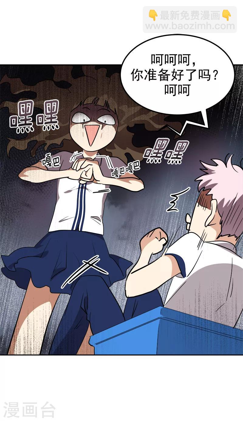 第255话 第一名专业户-第273话