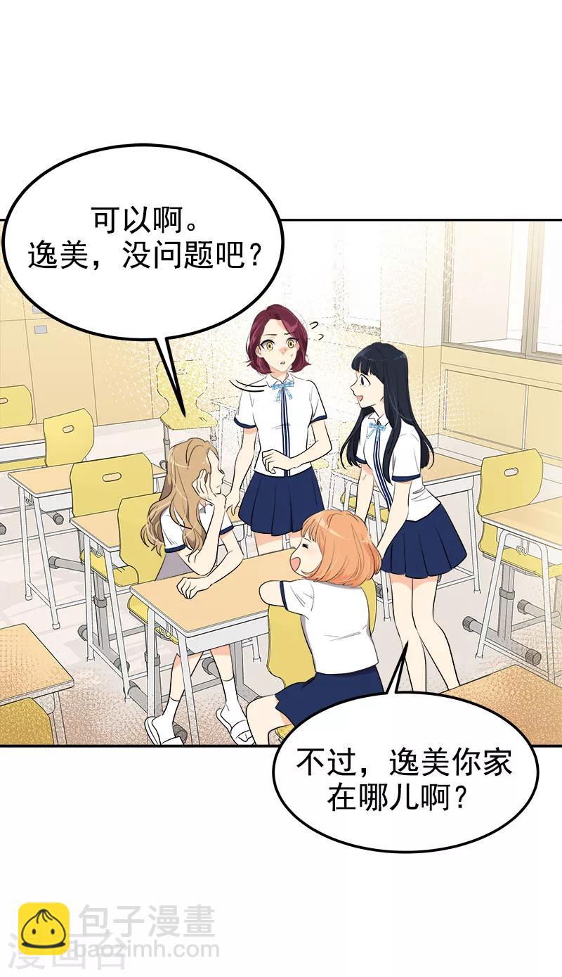 第257话 圆谎-第275话
