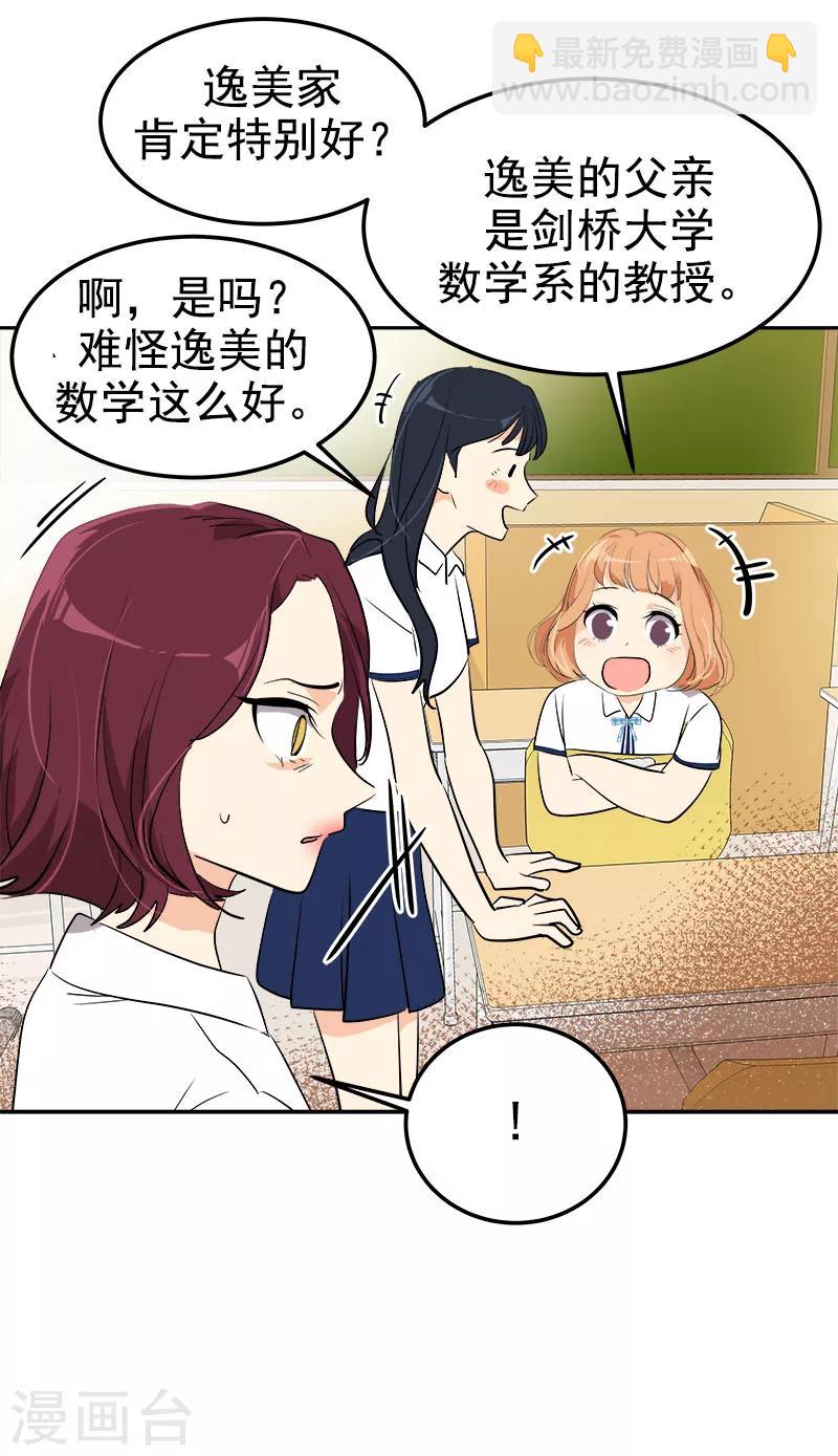 第257话 圆谎-第275话