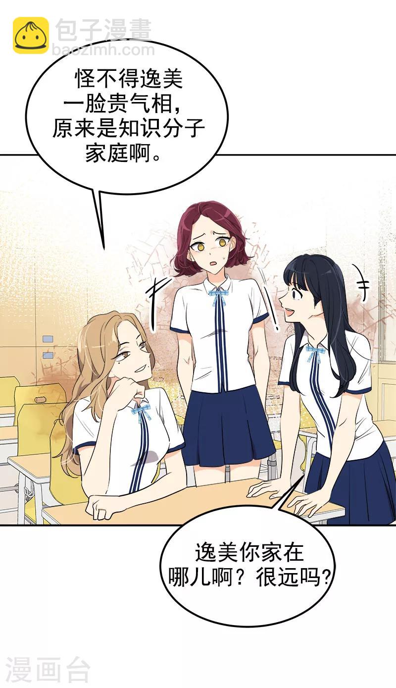 第257话 圆谎-第275话