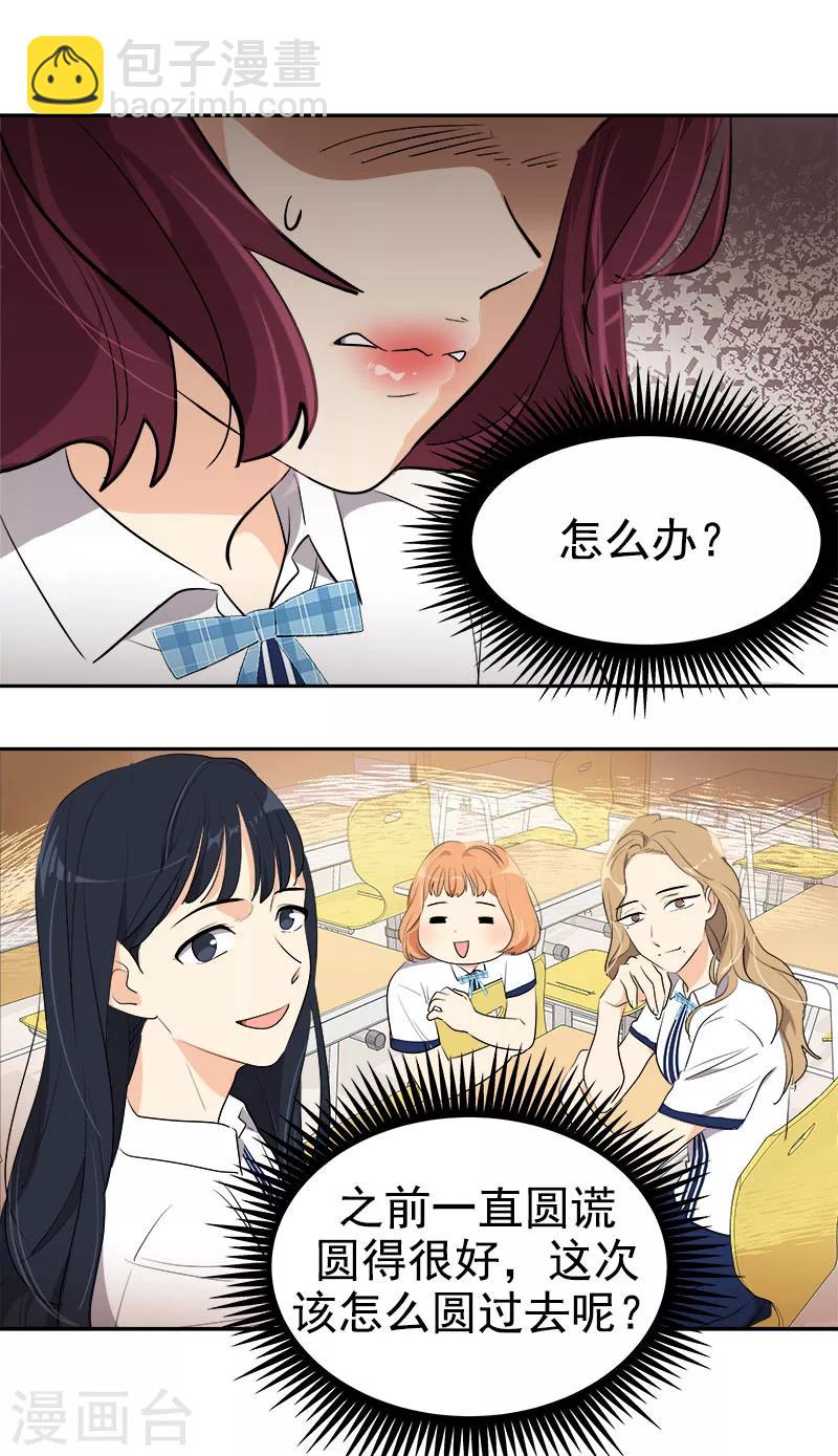 第257话 圆谎-第275话