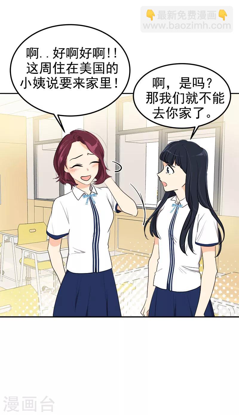 第257话 圆谎-第275话