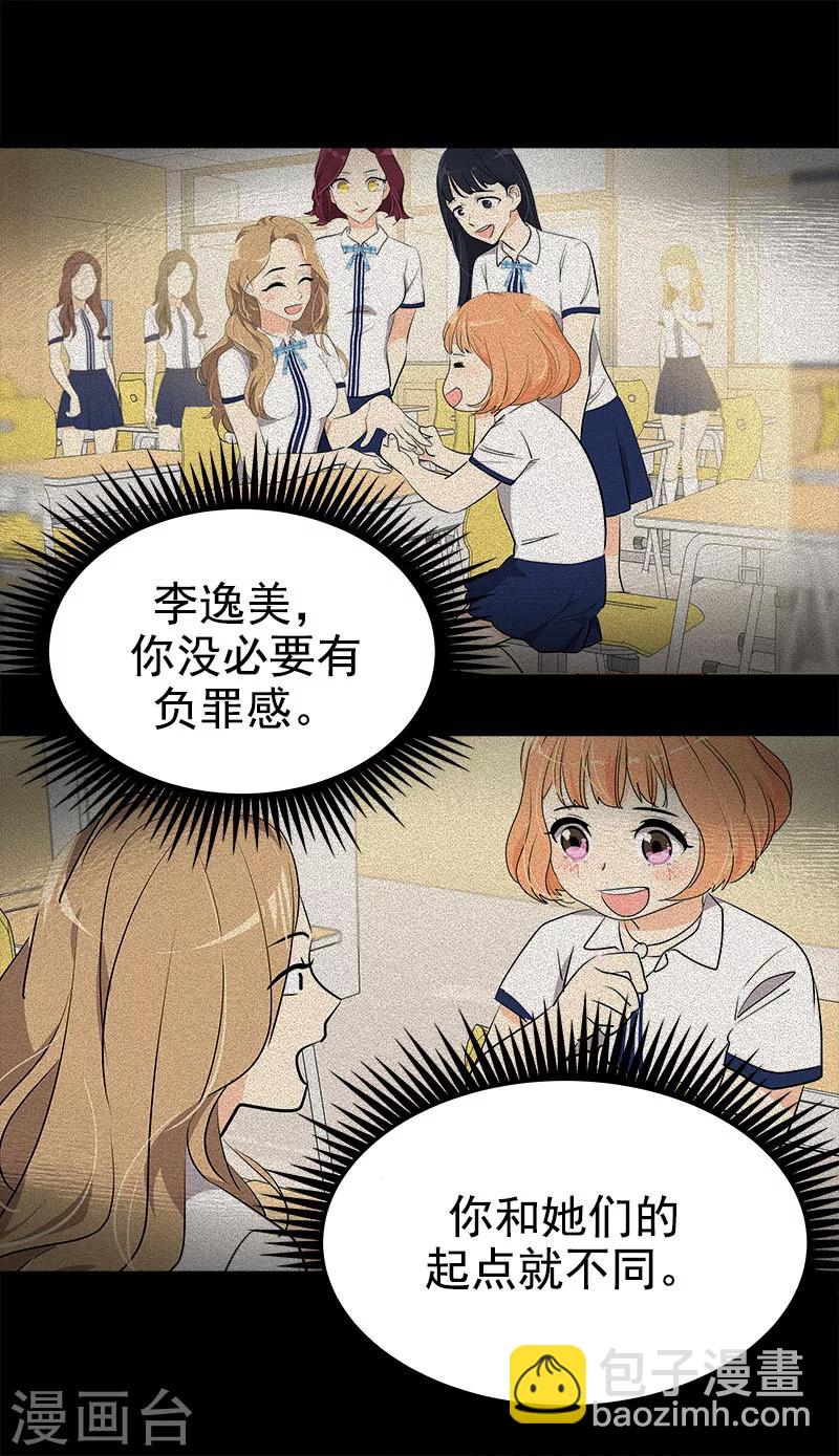 第259话 一定要去-第277话