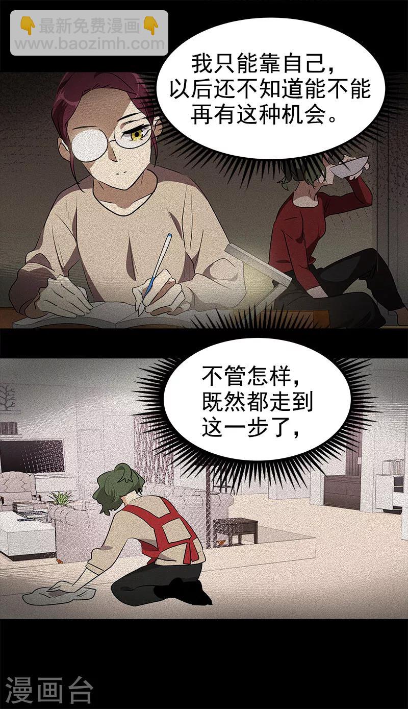 第259话 一定要去-第277话