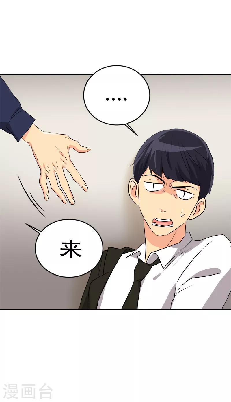 第27话 奇葩舍友-第27话