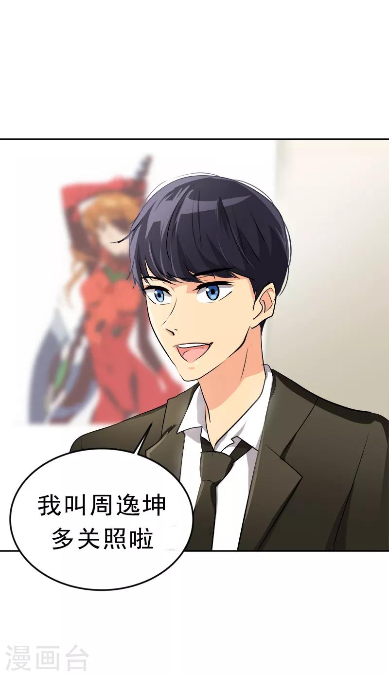 第27话 奇葩舍友-第27话