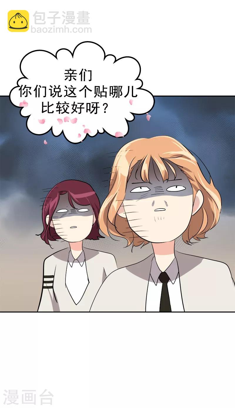 第27话 奇葩舍友-第27话