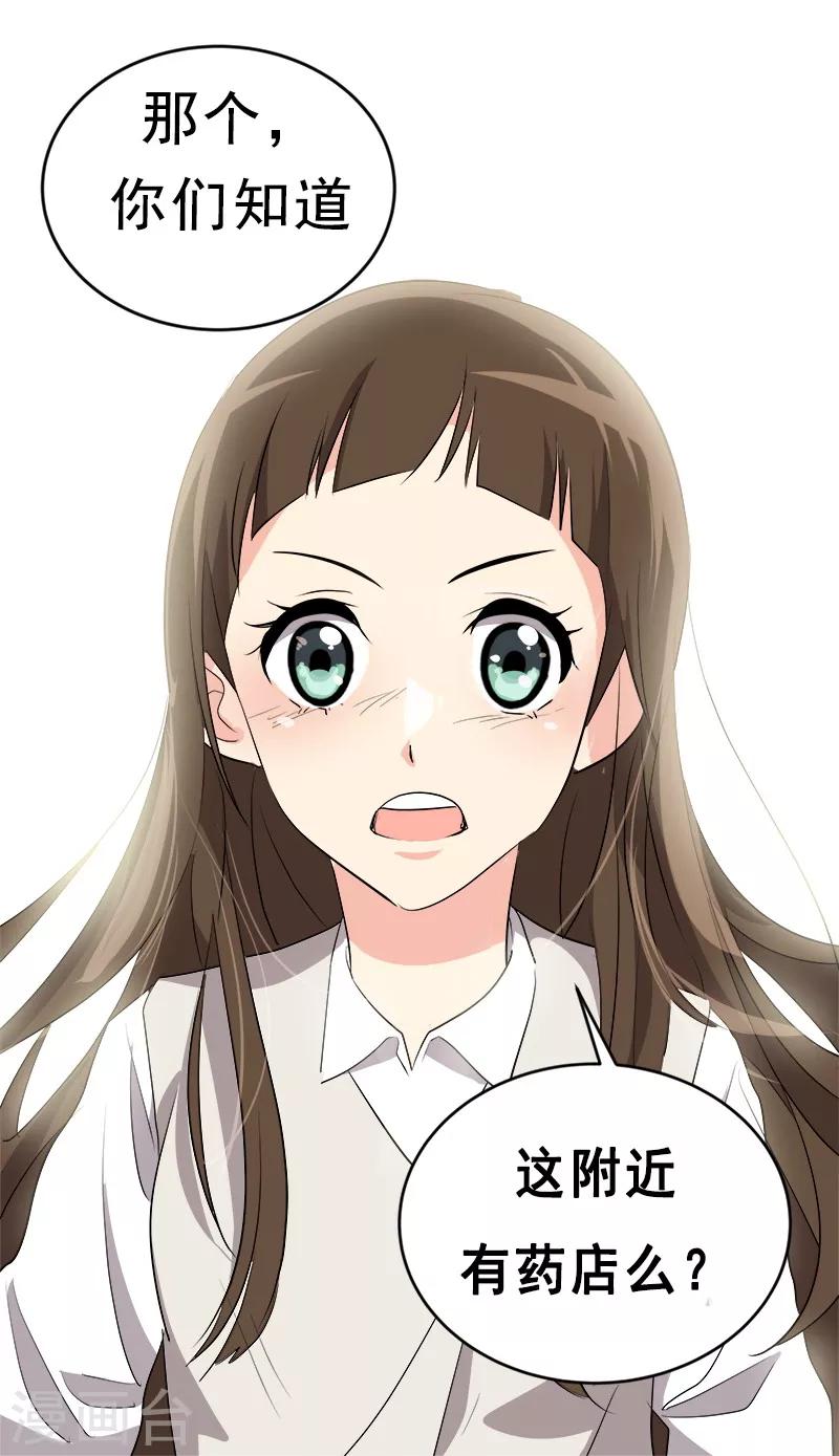 第27话 奇葩舍友-第27话