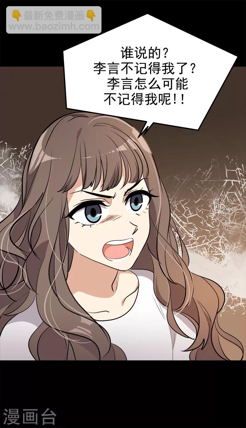 第261话 去找李言-第279话