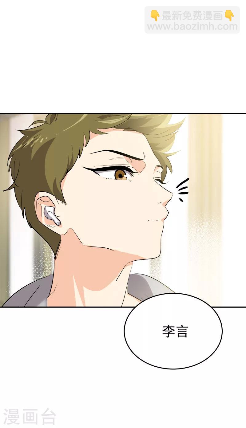 第261话 去找李言-第279话