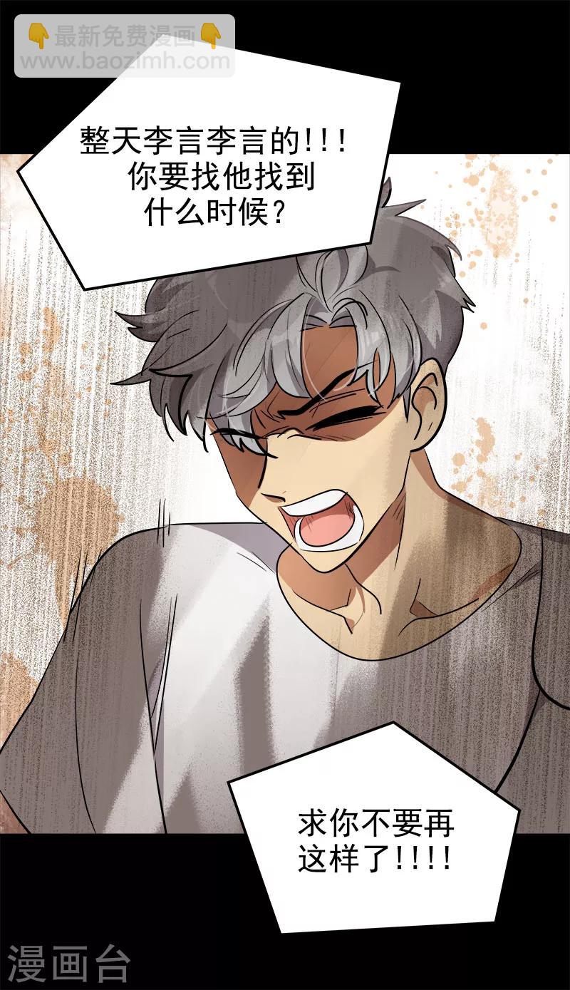 第261话 去找李言-第279话