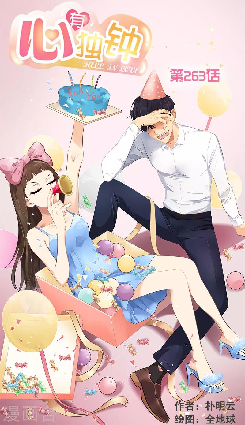 第263话 伪装-第281话