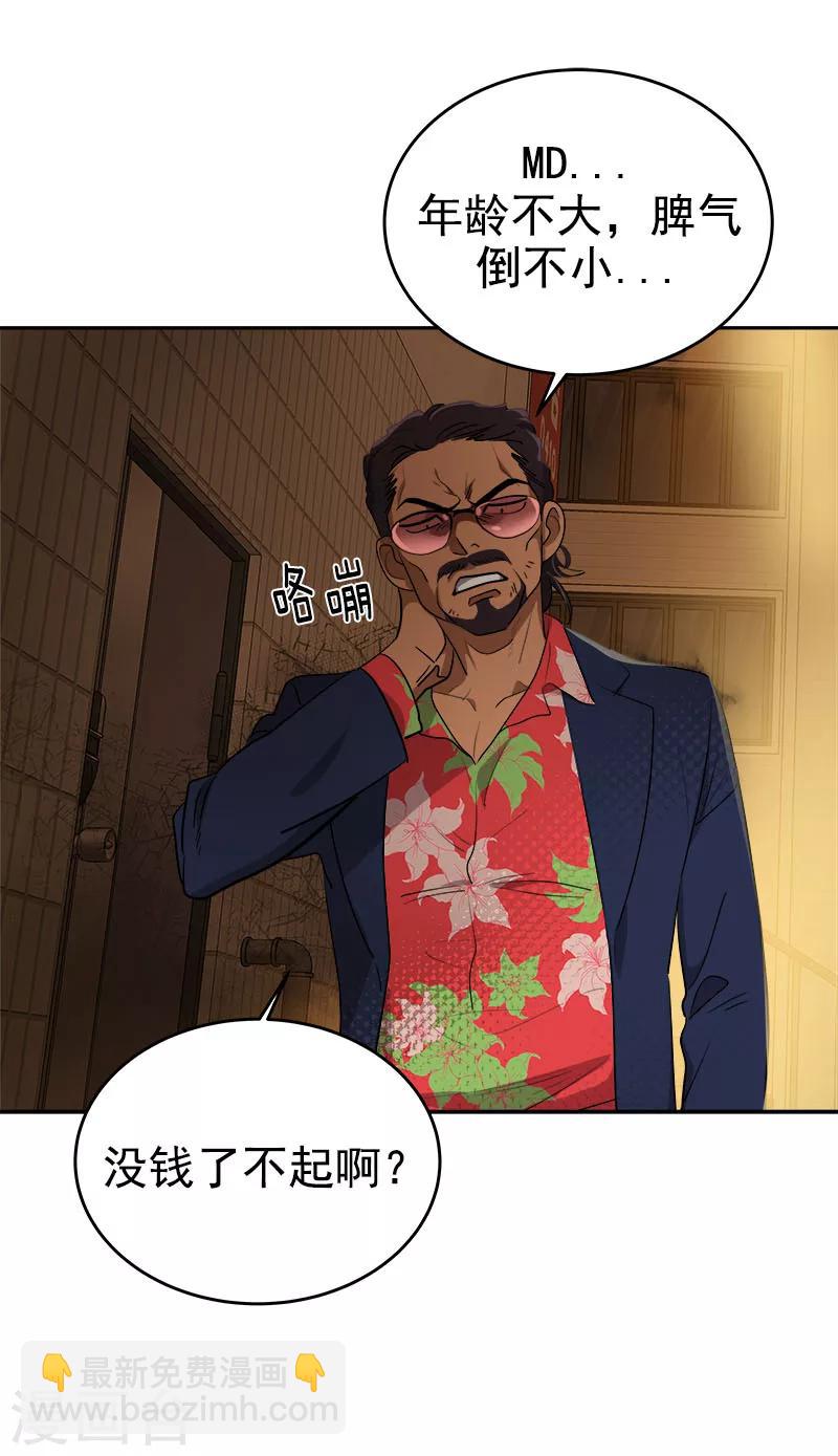 第263话 伪装-第281话