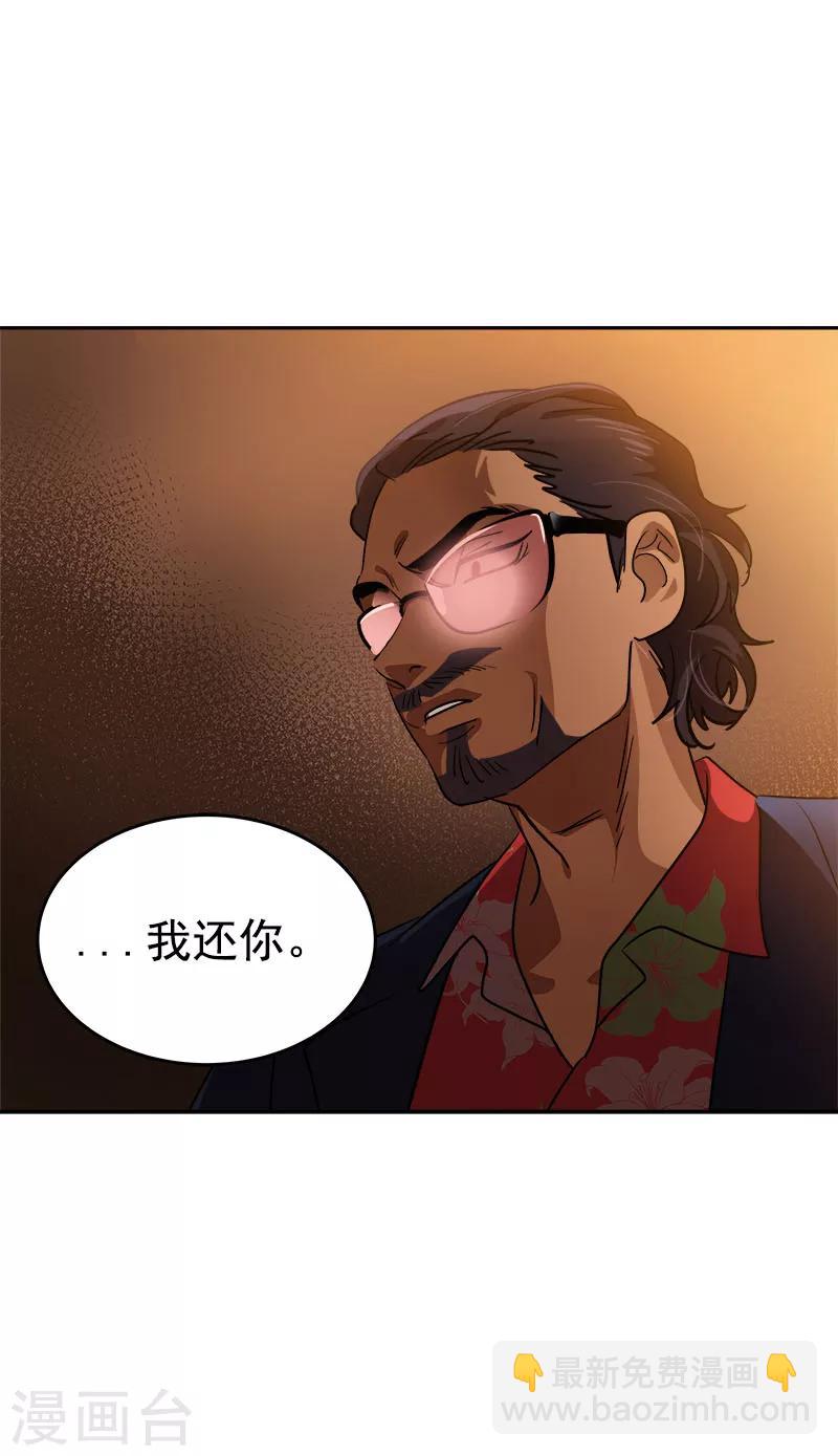 第263话 伪装-第281话