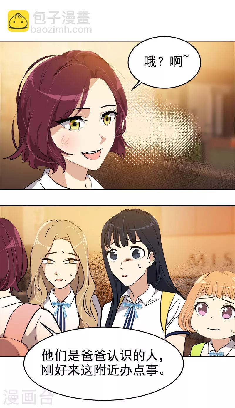 第263话 伪装-第281话