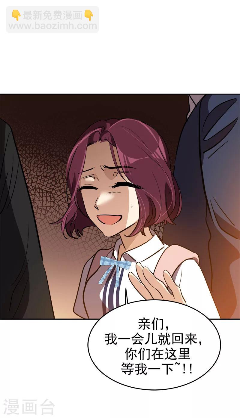 第263话 伪装-第281话